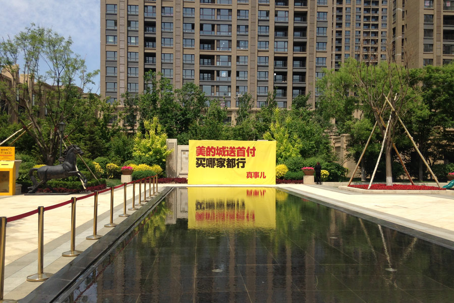 美的城售楼处前实景拍摄