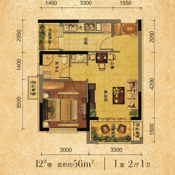 56平1室2厅1卫户型