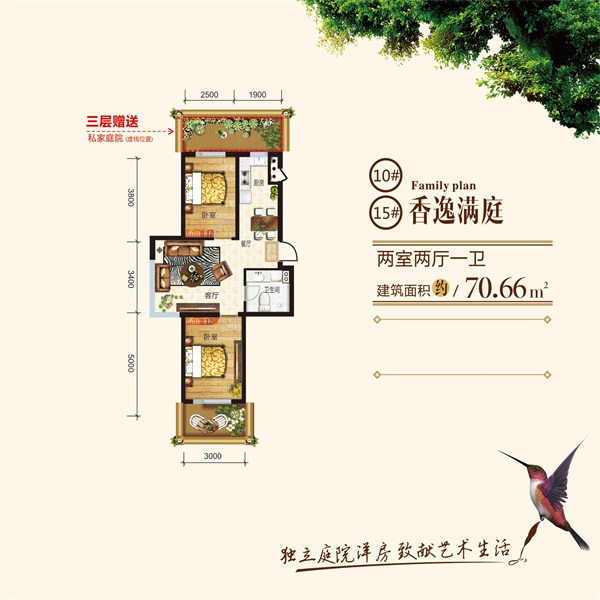 洋房70.66平2室2厅1卫