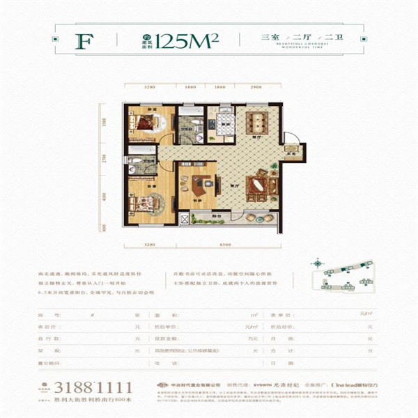 125平3室2厅2卫F户型