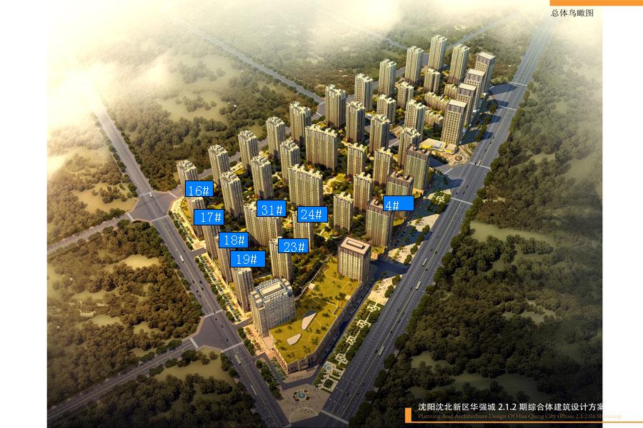 沈阳房产网 沈阳新楼盘 沈北新区 华强城