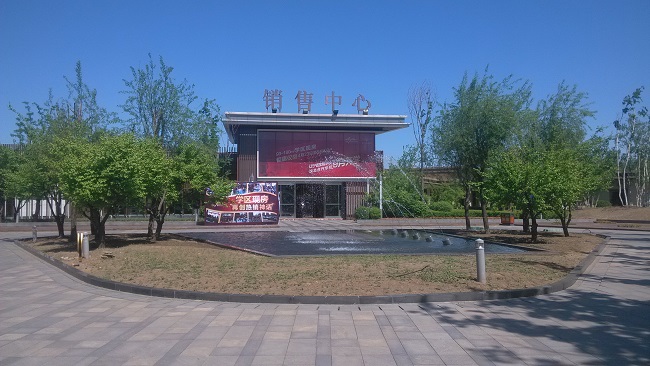 【沈阳雅居乐花园】央行再降息,看学区房快走起