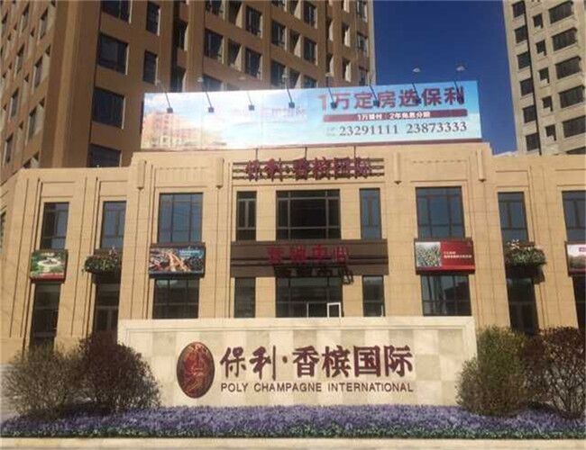 【保利香槟国际】十月最新工程进度!