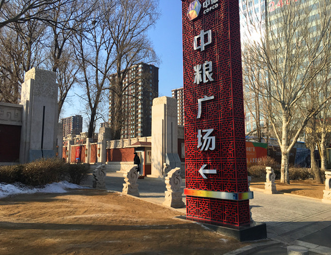 北京田村中粮广场图片