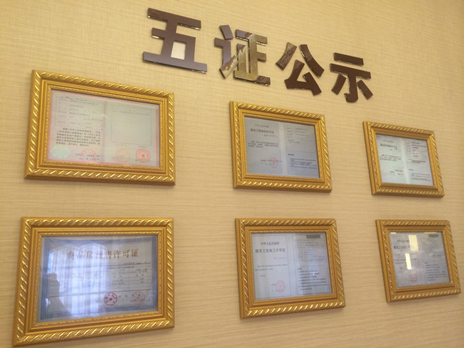 &nbsp; &nbsp; &nbsp; &nbsp; &nbsp;&nbsp;五证一般在售楼处进行公式