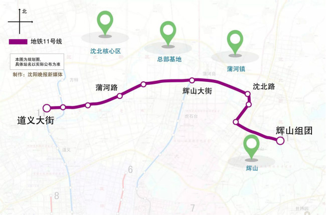 沈阳地铁线路