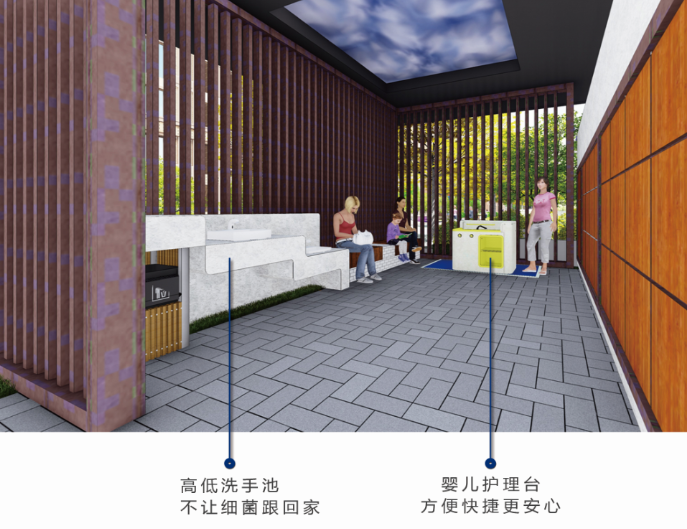 户外母婴室效果图