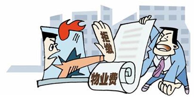 物业费涨价绑定停车位催缴 物业收费到底谁说了算