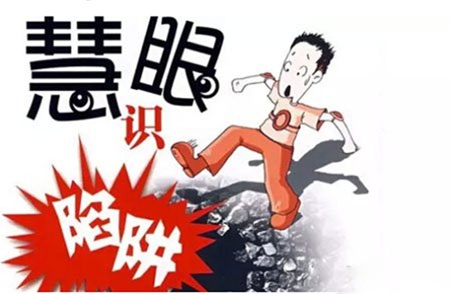 中国人买房最容易被误导 赶快丢掉错误观念