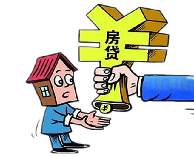 年底贷款审核严格 办理房贷有"妙招"