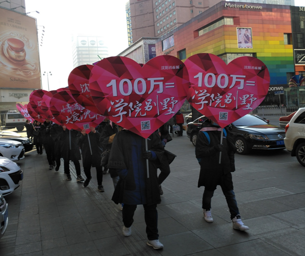 全城派发情书 沈阳孔雀城竟然向她表白