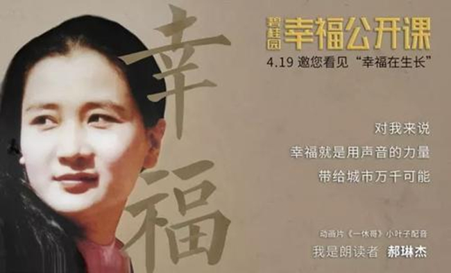 动画片《一休哥》配音演员:郝琳杰