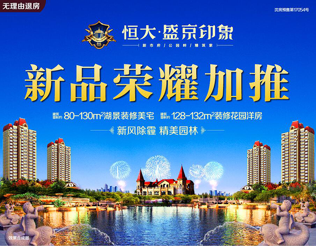 【恒大盛京印象】明媚五一小长假 欢乐小屋diy
