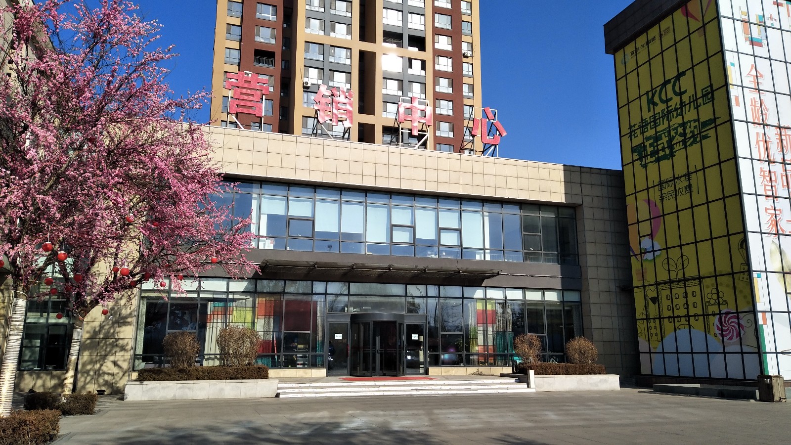 首创光和城:2018年1月份工程进度