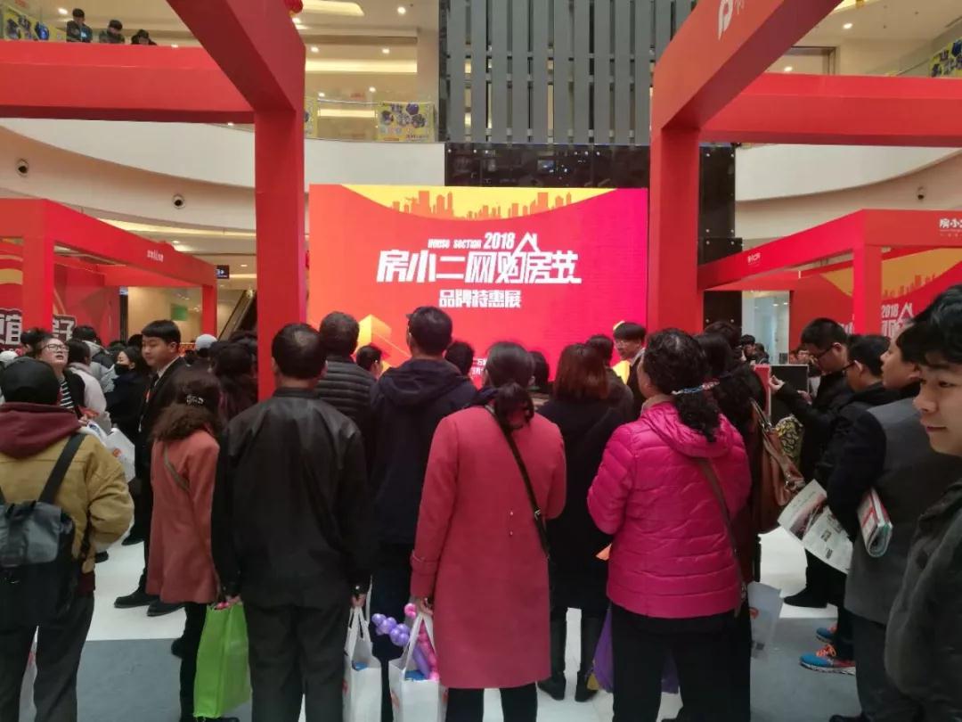 房小二网在浑南万象生活城为大家呈上了一场精彩的购房节活动