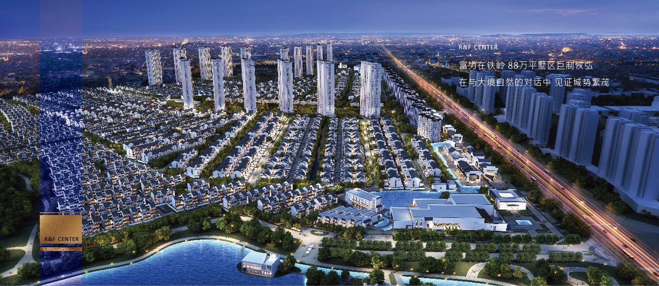 富力·四季半岛项目启动仪式荣耀开启