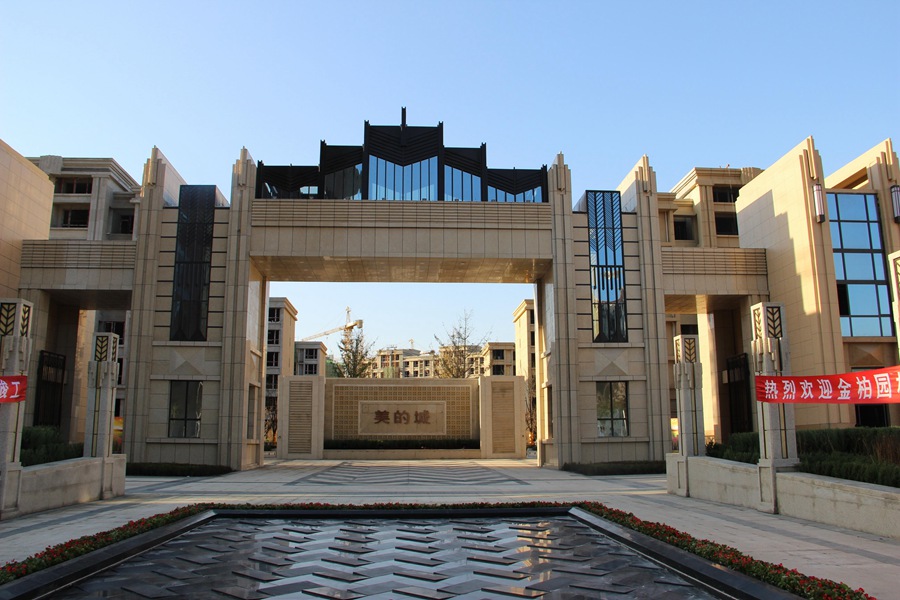 美的城大门实景