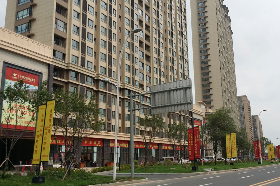 月星城央华墅相册_沈阳月星城央华墅实景图_月星城央华墅效果图 - 房